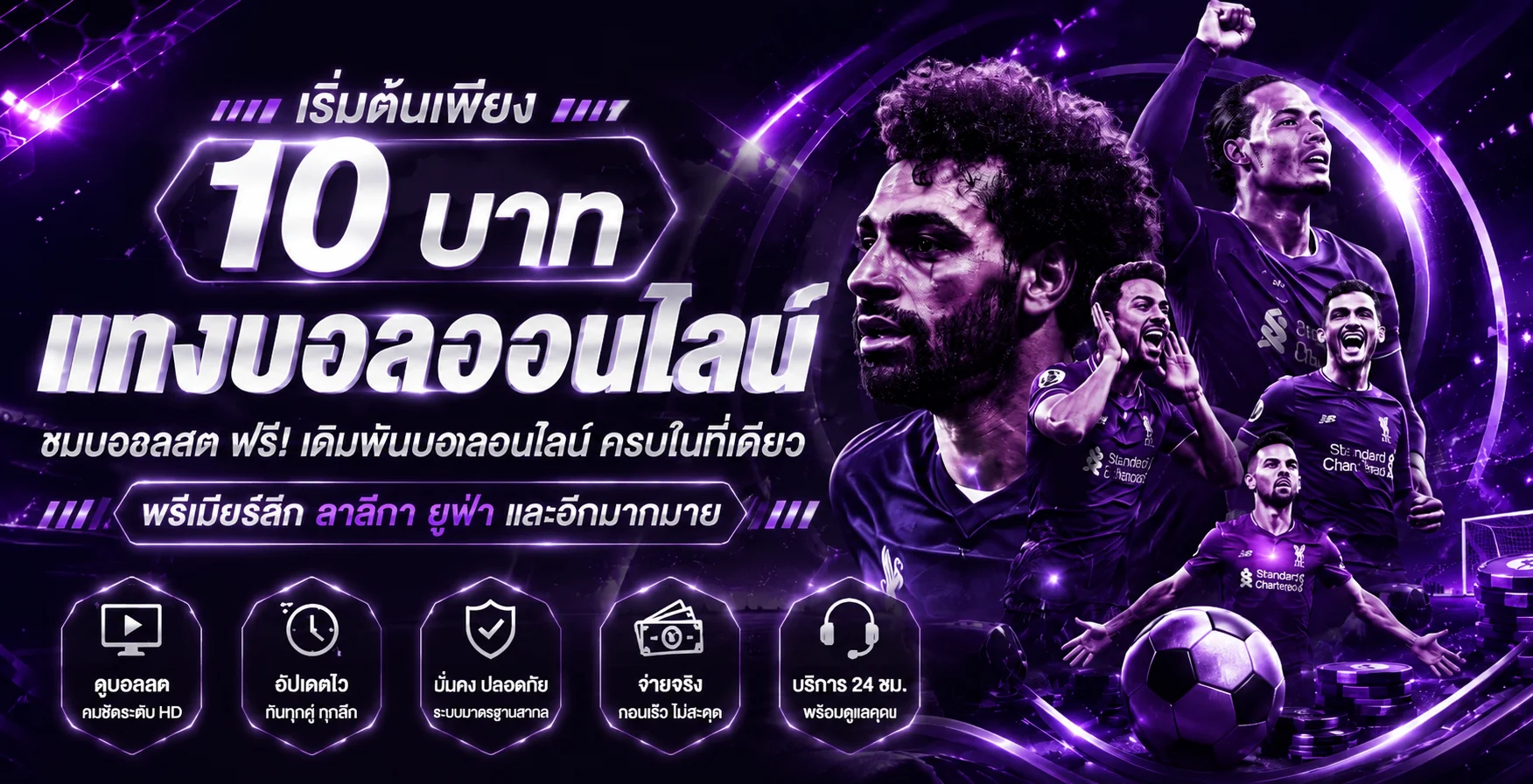 แบนเนอร์ศูนย์ข้อมูลกีฬา SBE567 โทนม่วงน้ำเงิน